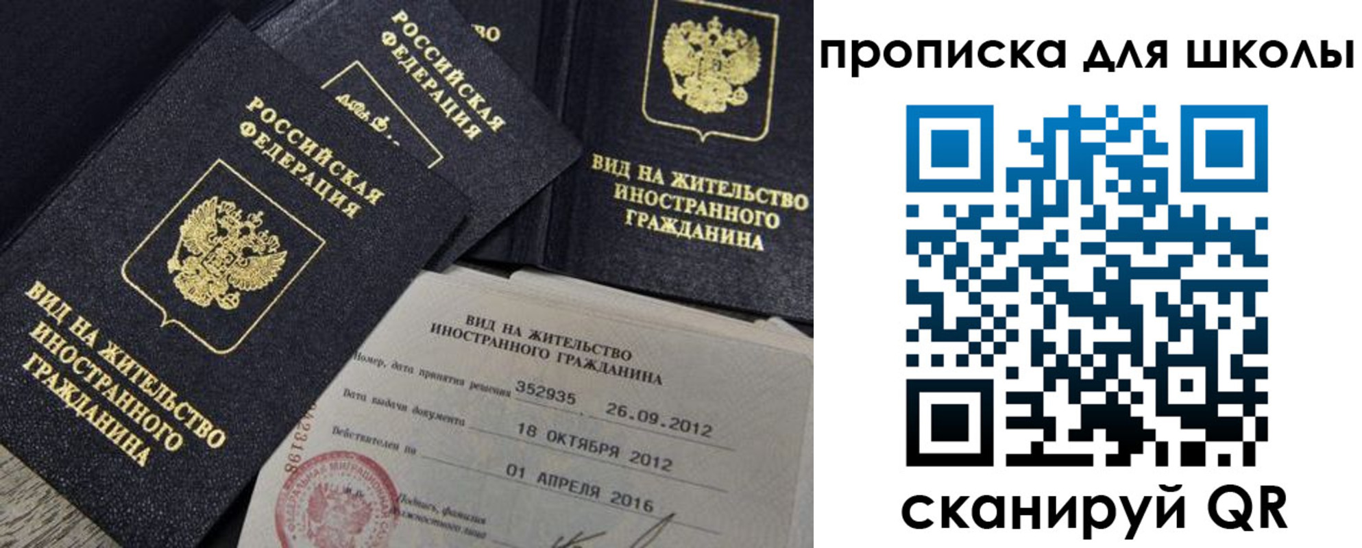 прописка паспорт в Наро-Фоминске