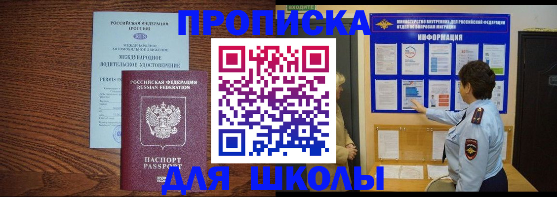 прописка поиск в Наро-Фоминске