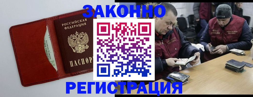 прописка ребенка в Наро-Фоминске