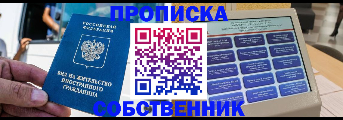 временная регистрация госуслуги в Наро-Фоминске
