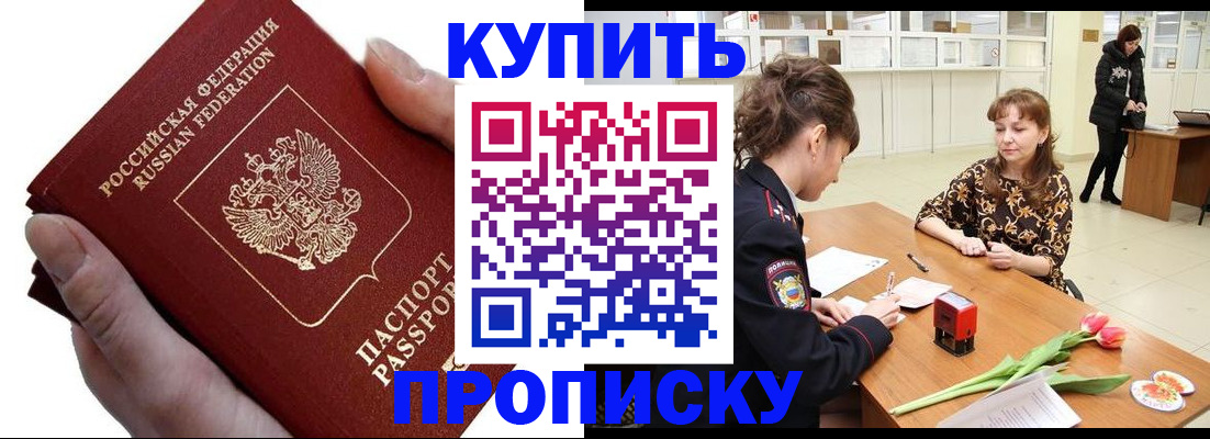 временная регистрация адрес в Наро-Фоминске