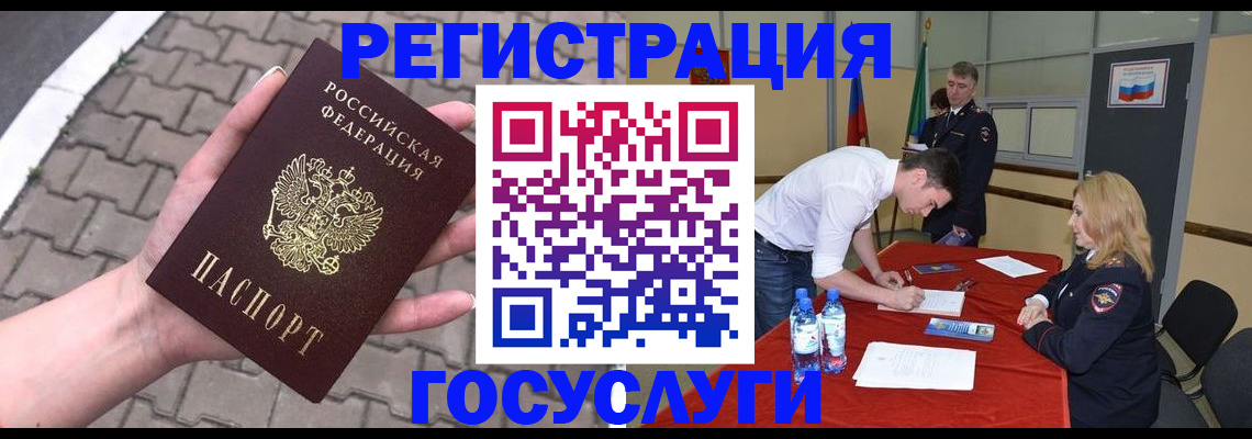 прописка от собственника в Наро-Фоминске
